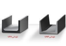 تفاوت ناودانی UPA و UNP